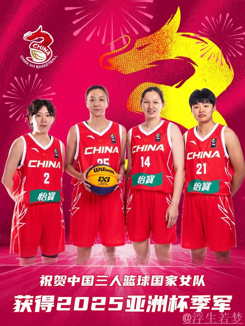 中国三人篮球男女队均以小组第一身份晋级亚洲杯 中国三人篮球男女队均以小组第一身份晋级亚洲杯